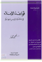 ملخص املاء.pdf